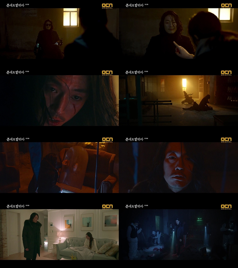 '����θ��϶�' ���� ȣ�� ��� / ����: OCN '�� ��� ���϶�' ��� ĸó