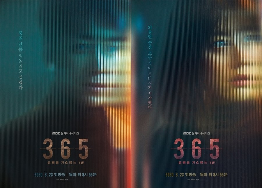 '365' Ű���� ���� / ����: MBC ����
