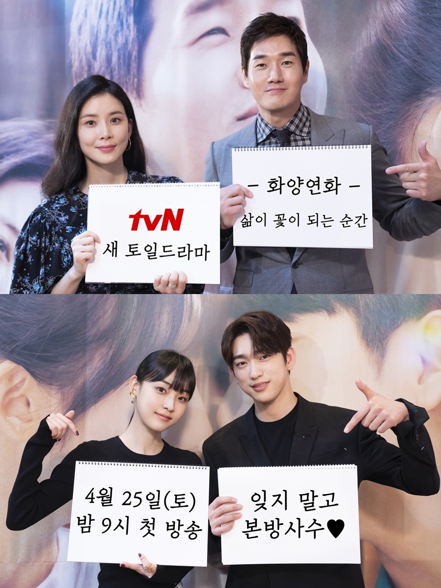 'ȭ翬ȭ' ù   ޽  / : tvN 