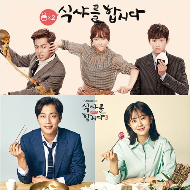 'Ļ սô' 2-3  / : tvN 