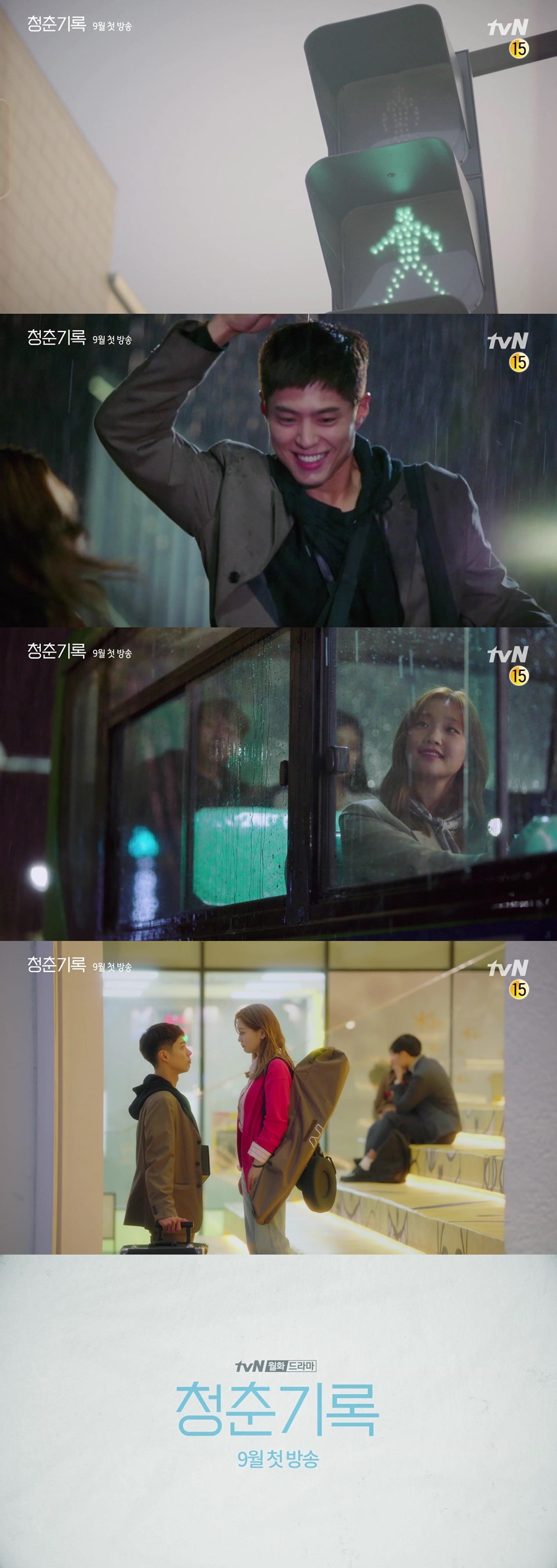 'û����' Ƽ�� ���� / ����: tvN ����