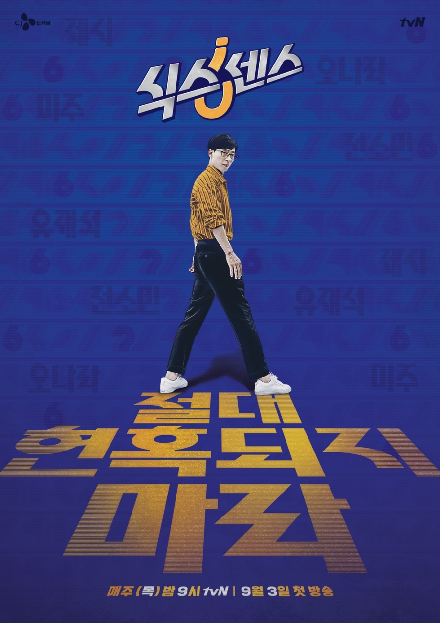 'Ľ' Ƽ   / : tvN 