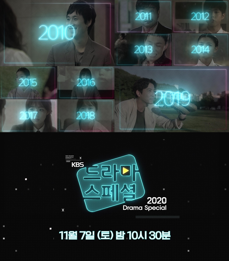 KBS '󸶽 2020' 11 7 ù  / : KBS 