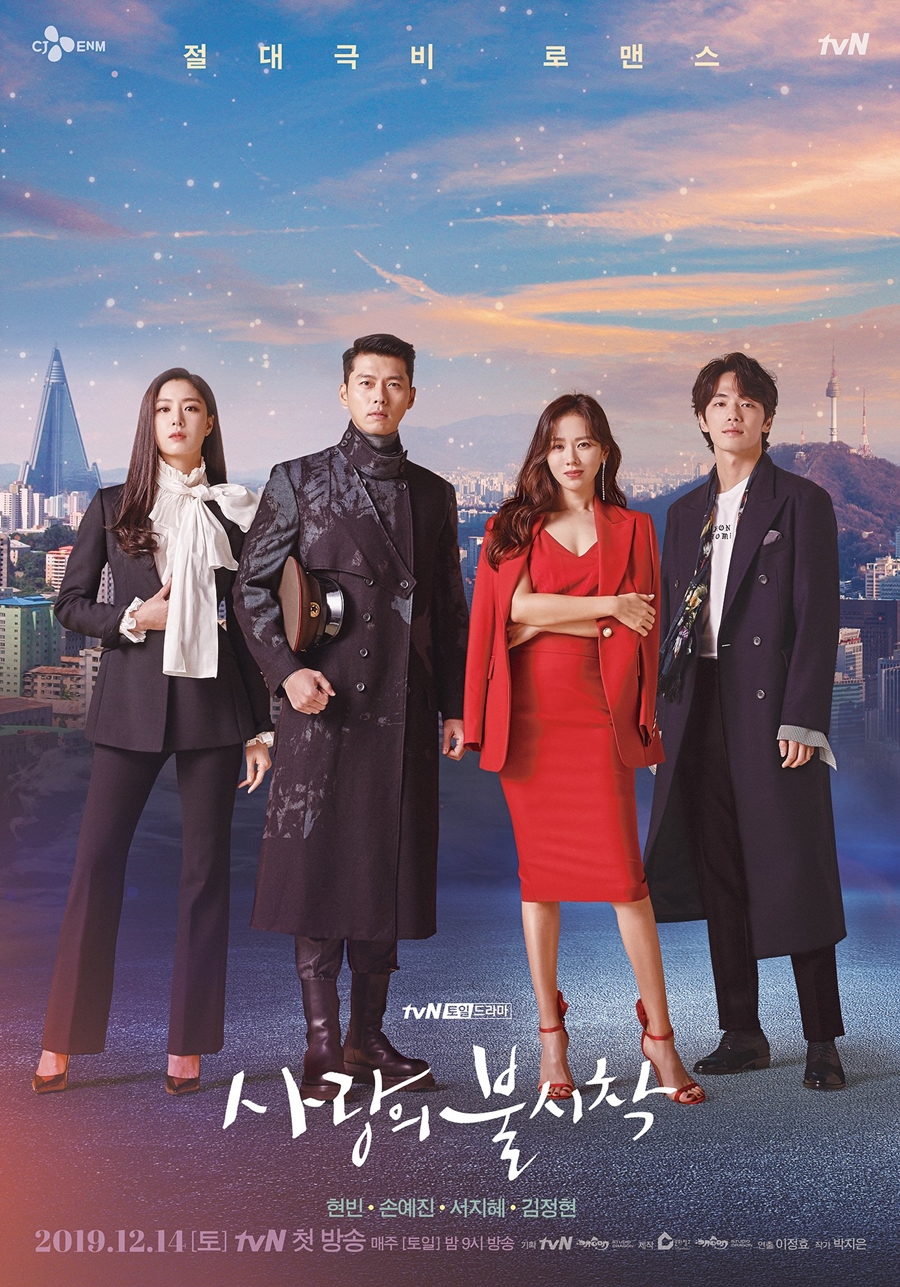 ҽ-, '2020  ' ĺ  / : tvN, JYP 