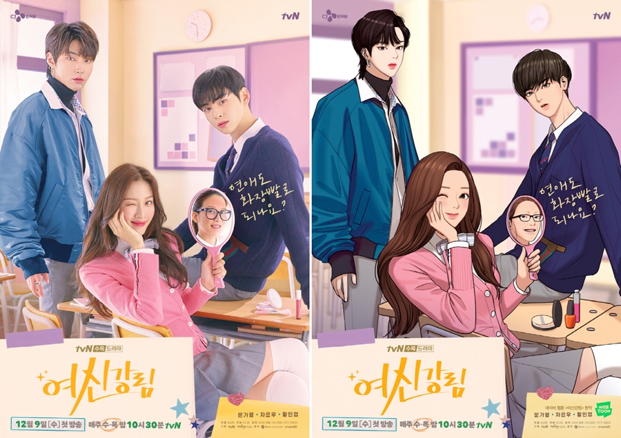 '���Ű���' ���������� ���� / ����: tvN ����