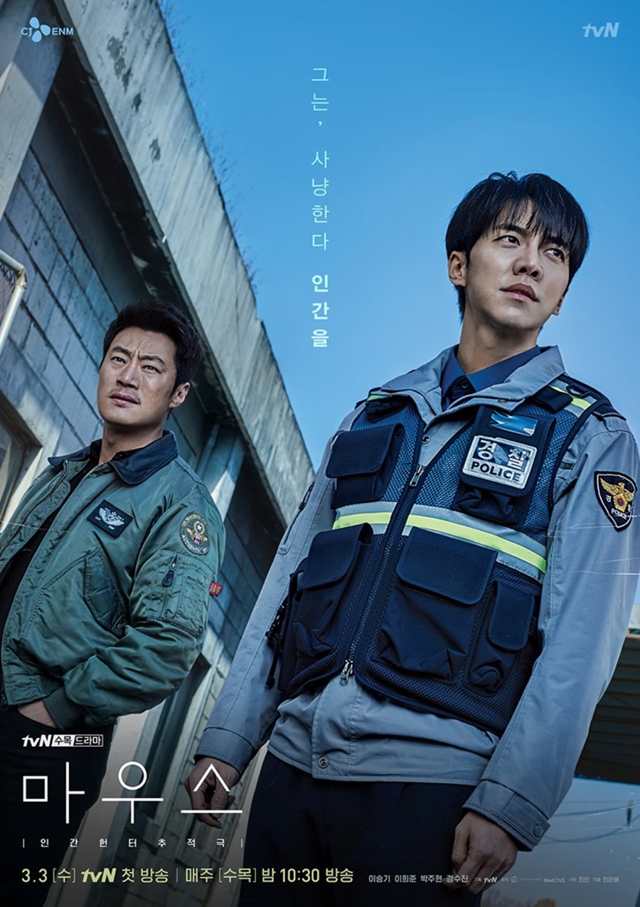 '콺'    / : tvN 