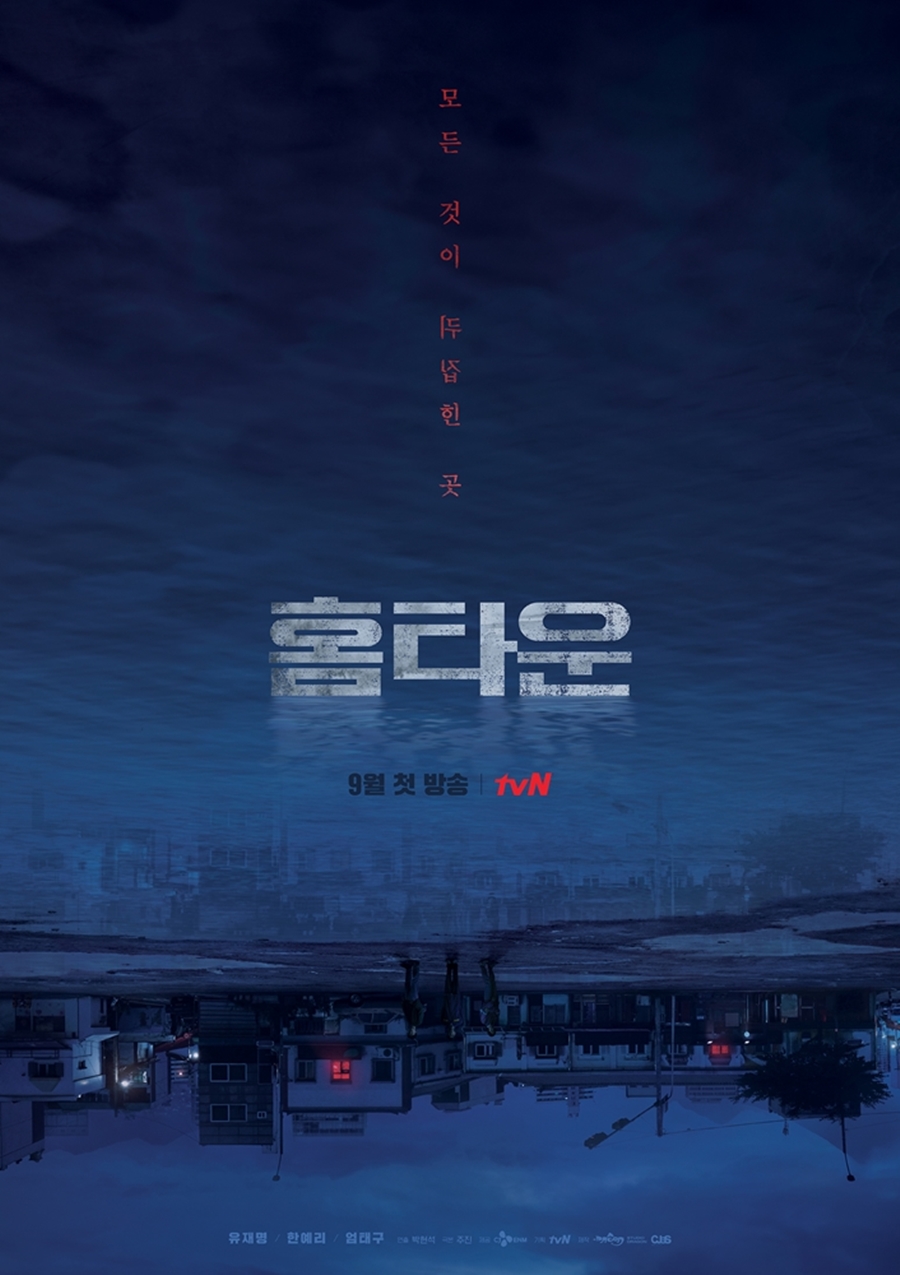 'ȨŸ' Ƽ   / : tvN 