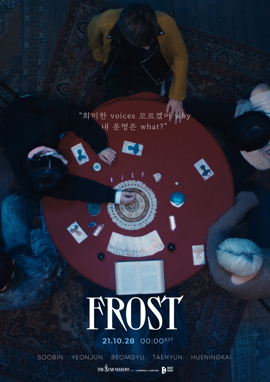  'Frost' Ƽ  / : Ʈ 