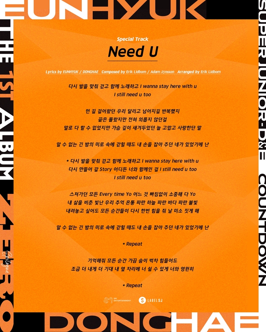 ִϾ-D&E, (9)  Ʈ 'Need U' ߸