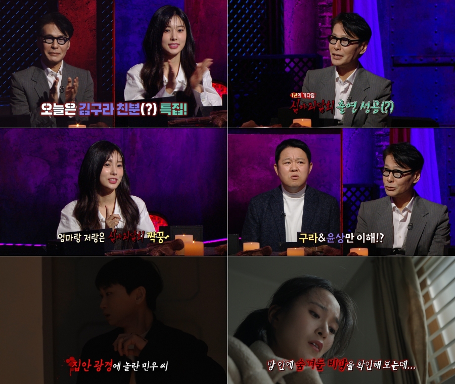 '�ɾ߱���ȸ' ���� / ����: MBC ����