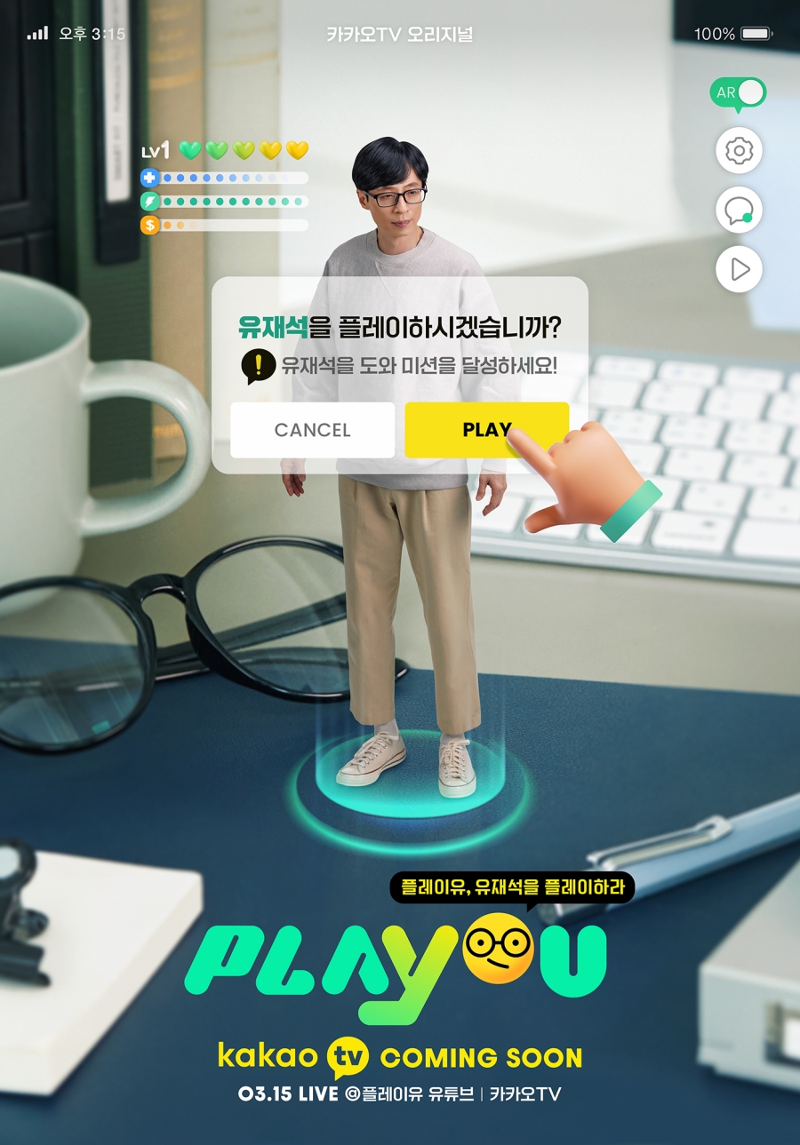 '�÷�����' ������ / ����: īī��TV ����