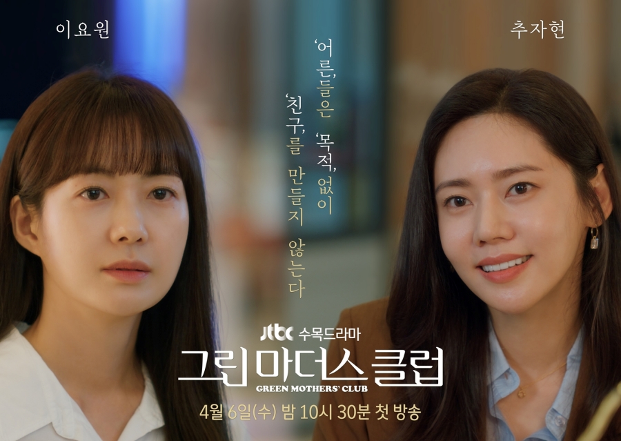 '�׸�������Ŭ��' Ƽ�� ������ ���� / ����: JTBC��Ʃ���