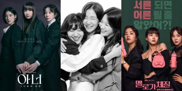 여자 셋이 모이면, 드라마가 된다