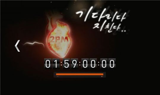 2PM, 티저 사이트서 신곡 '기다리다지친다' 일부 공개!