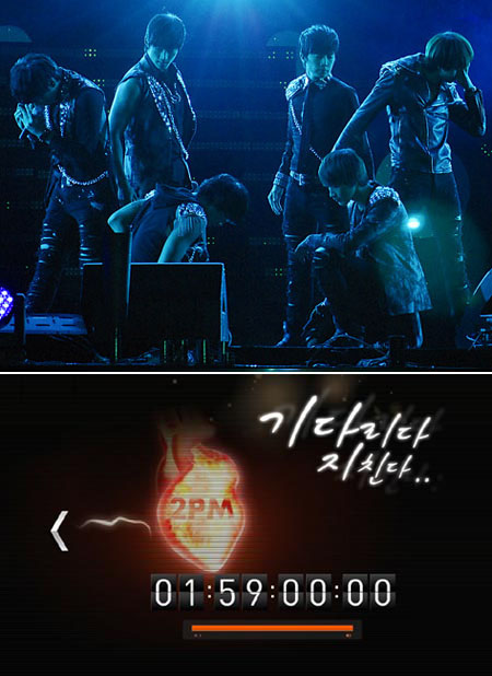 사진 : 2PM과 티저사이트 일부 캡쳐 