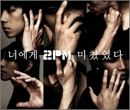 2PM '너에게 미쳤었다', 음원 완곡 공개!