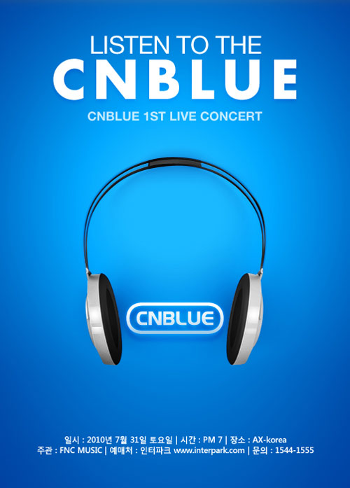 씨엔블루, 7월 첫 한국 콘서트 ‘Listen to the CNBLUE’