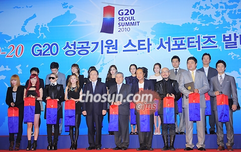 'G20' 스타 서포터즈 발대식, '산다라박이 서포터즈 대표?'