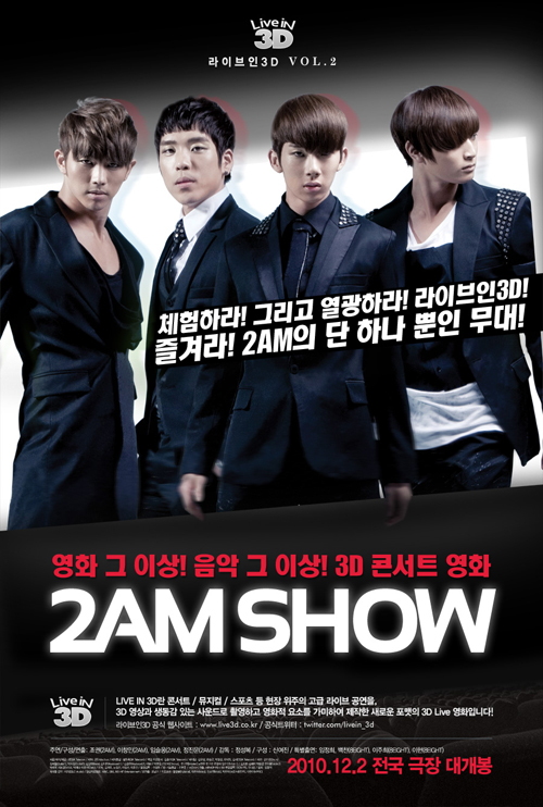 사진 : 그룹 2AM 3D 콘서트 영화 <2AM SHOW> 포스터
