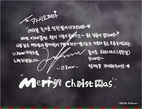 사진 : '동방신기' 공식홈에 게시된 크리스마스 메세지 캡쳐 