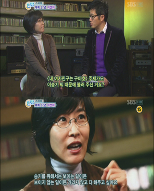 사진 : SBS '한밤의 TV연예'