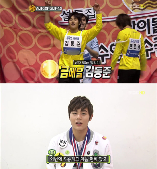 사진 : MBC <아이돌 스타 육상 수영 선수권 대회 못다한 이야기> 방송캡쳐