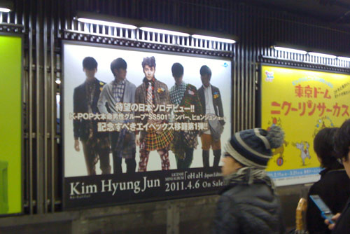 김형준, 솔로 출격 앞두고 日 시부야역 깜짝 등장?