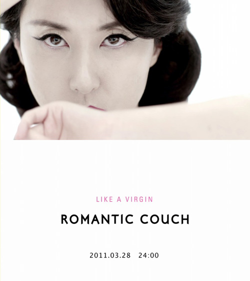 로맨틱 카우치 티저에 등장한 '김완선은 누구?'