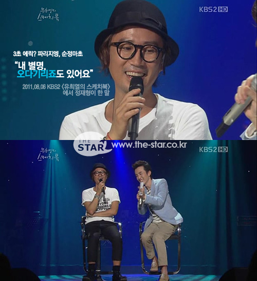 ���� : KBS2 <������ ����ġ��> ��� ĸ�� / ������ ����ġ��
