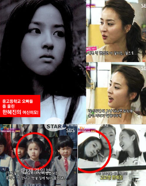 사진 : 온라인커뮤니티, SBS<한밤의 TV연예>캡쳐 / 한혜진 과거사진