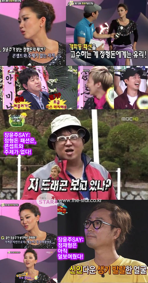 ���� : MBC<����TV�������>, <���ѵ���>������ ĸ�� / ������ ������ �м� ����