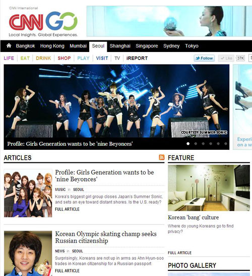 사진 : CNNGo seoul 메인 캡쳐