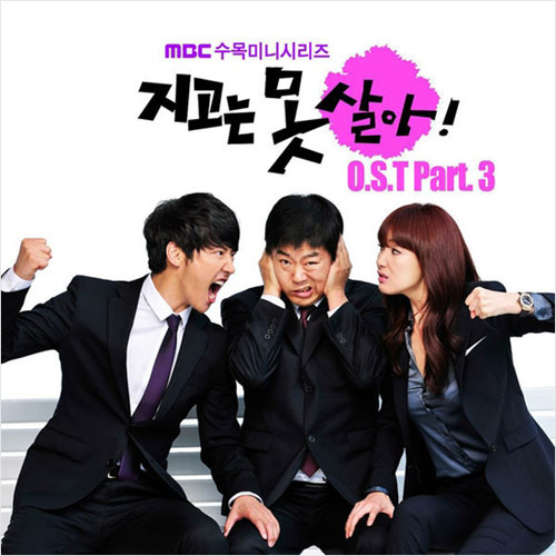  :  ' ' OST Part.3 / MGB  