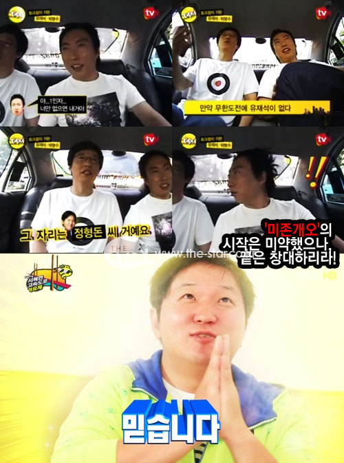 ���� : tvN<������ũ�� �ý�>, MBC<���ѵ���>ĸ�� / ���缮 ������ �뼼 ����