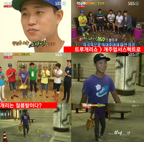 ���� : SBS<�Ͽ����� ����-���׸�>������ ĸ�� / Ʈ�簳���� �ḻ