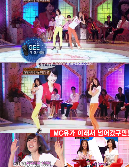 나경은 gee 댄스 / 사진 : MBC<아나운서 대격돌-최고의 며느리감을 찾아라> 캡처