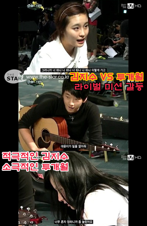 신지수 투개월 갈등, 사진 : Mnet <슈퍼스타K 3> 방송캡쳐