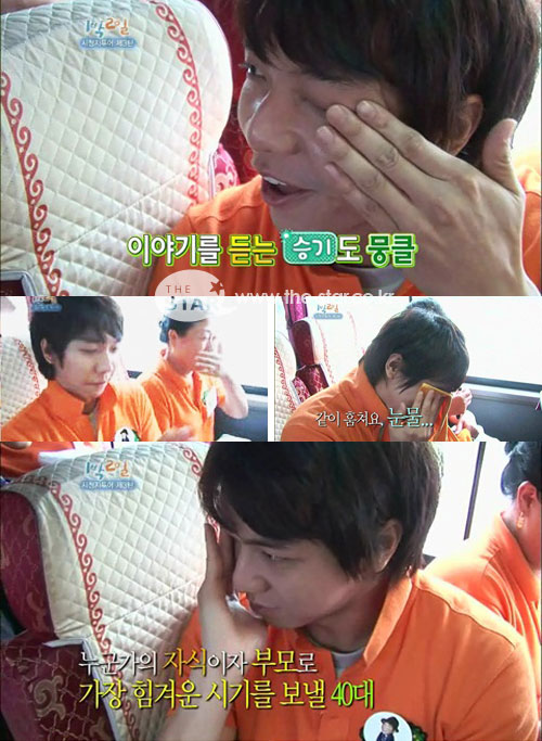 이승기 눈물 / 사진 : KBS2TV <해피선데이-1박2일>캡쳐