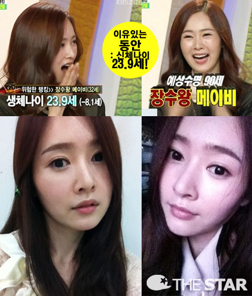 메이비 신체나이 / 사진 : KBS2'비타민'방송장면, 메이비 트위터