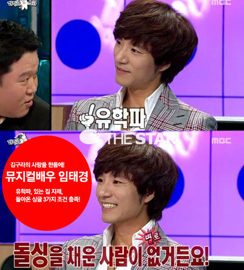 ���°� ���� ���� / ���� : MBC <Ȳ�ݾ���-������Ÿ> ĸó