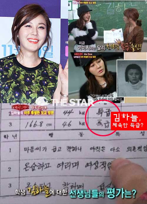 사진 : SBS '한밤의 TV연예 '방송 캡처