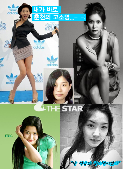 김나영 춘천 고소영 시절 화제 