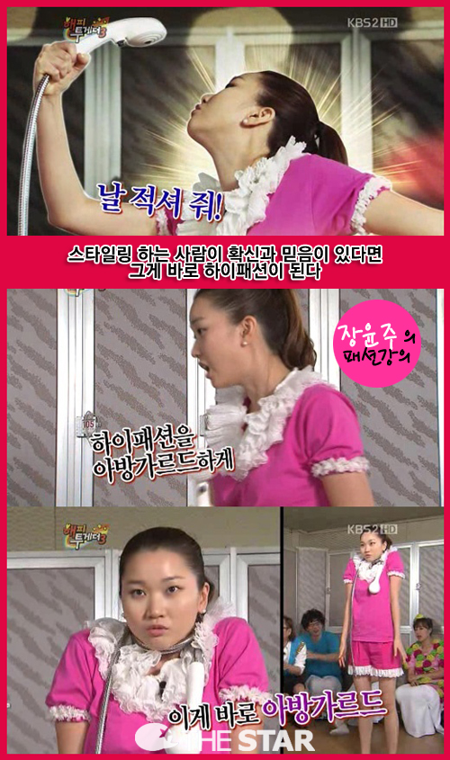 ������ �����м� 2ź / ���� : kbs 2tv '�������Դ�'ĸó