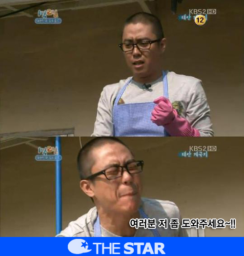 은지원 미션 요청 / 사진 : KBS 2TV <1박 2일> 캡처