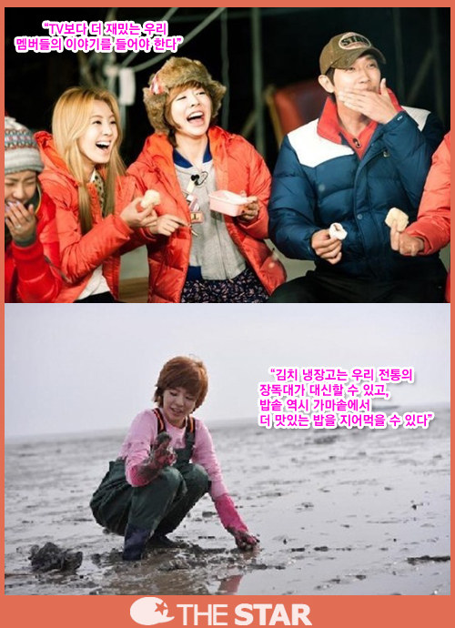 써니 개념 발언 / 사진 : KBS2 <청춘불패> 캡처 