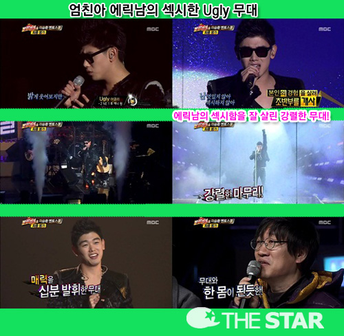 ������ ugly ��â / MBC '��ź2' ��� ĸ�� 