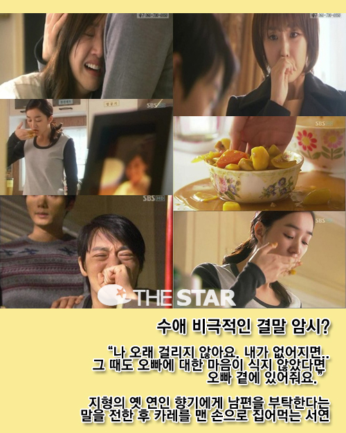 수애 카레 / 사진 : SBS <천일의 약속> 캡처