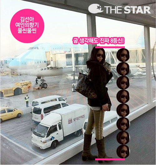 김선아 8등신 공항패션, 실제로 재봐도 '8등신'…놀라워!