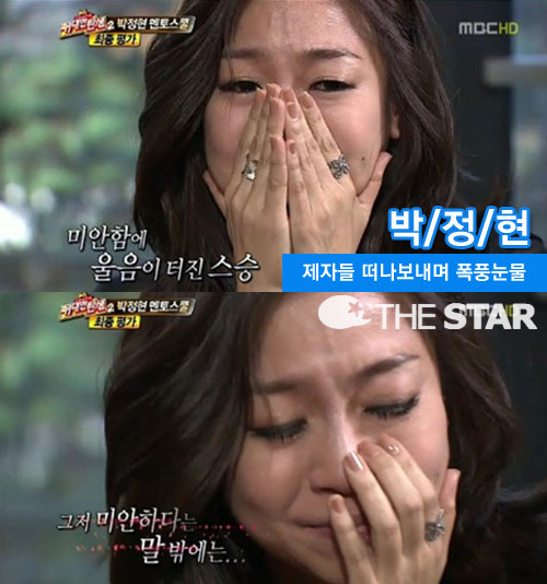 박정현 폭풍눈물 / 사진 : MBC <위대한 탄생> 캡처