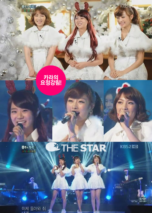 카라 하얀겨울 / 사진 : KBS2 '자유선언 토요일' 2부 '불후의 명곡2'